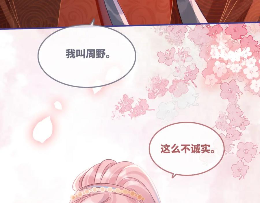 《快穿女配冷静点》第51话 自恋狂魔 第24页