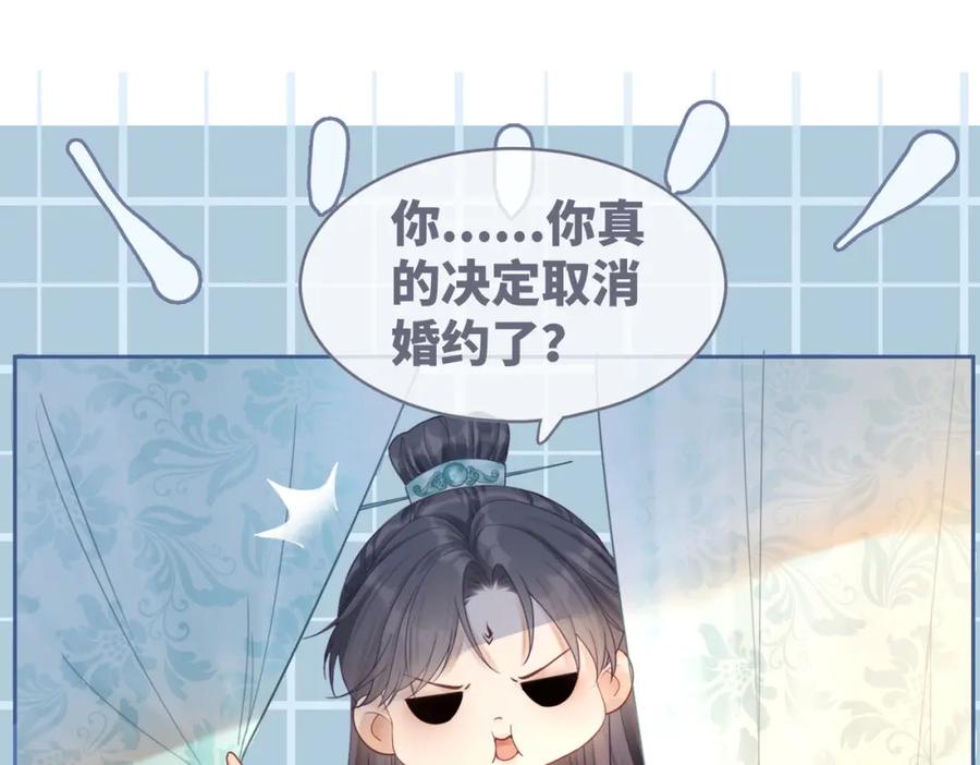 《快穿女配冷静点》第51话 自恋狂魔 第70页