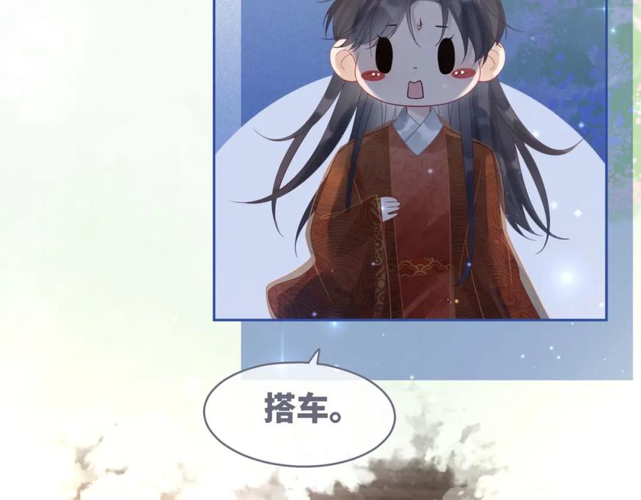 《快穿女配冷静点》第51话 自恋狂魔 第18页