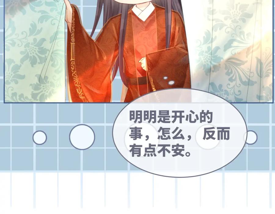 《快穿女配冷静点》第51话 自恋狂魔 第71页
