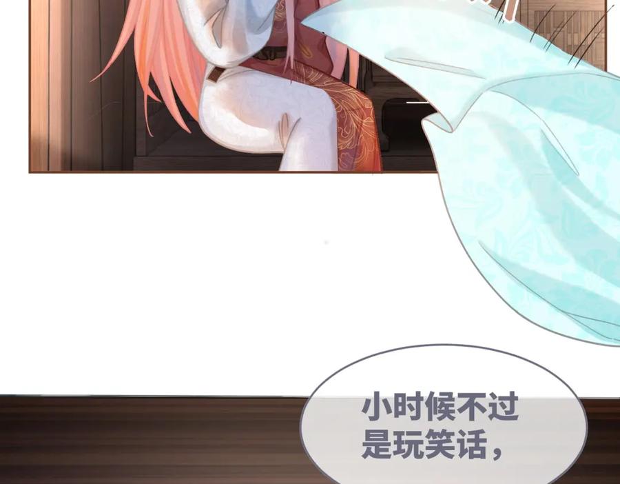 《快穿女配冷静点》第51话 自恋狂魔 第55页
