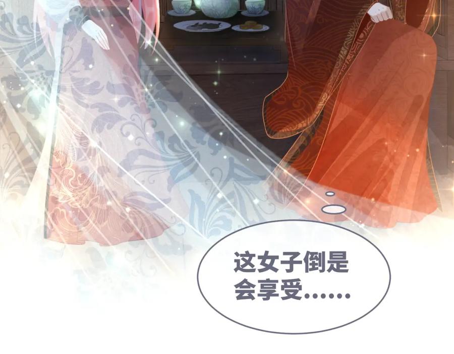《快穿女配冷静点》第51话 自恋狂魔 第20页