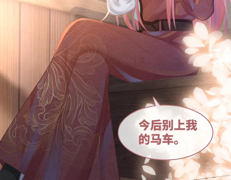 《快穿女配冷静点》第51话 自恋狂魔 第60页