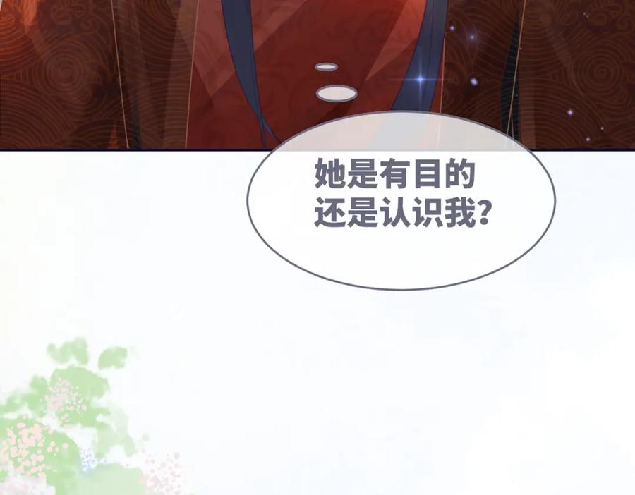 《快穿女配冷静点》第51话 自恋狂魔 第15页
