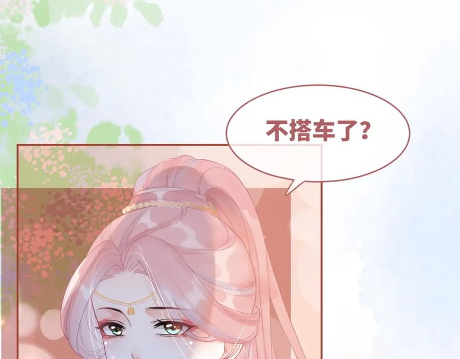 《快穿女配冷静点》第51话 自恋狂魔 第16页