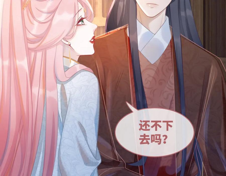 《快穿女配冷静点》第51话 自恋狂魔 第52页