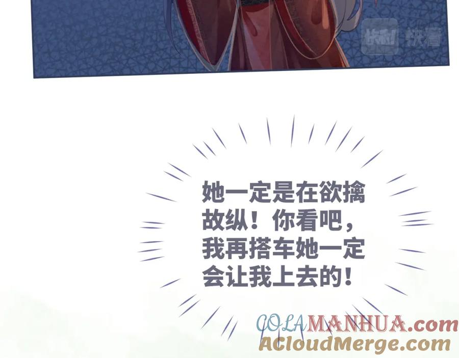 《快穿女配冷静点》第51话 自恋狂魔 第97页