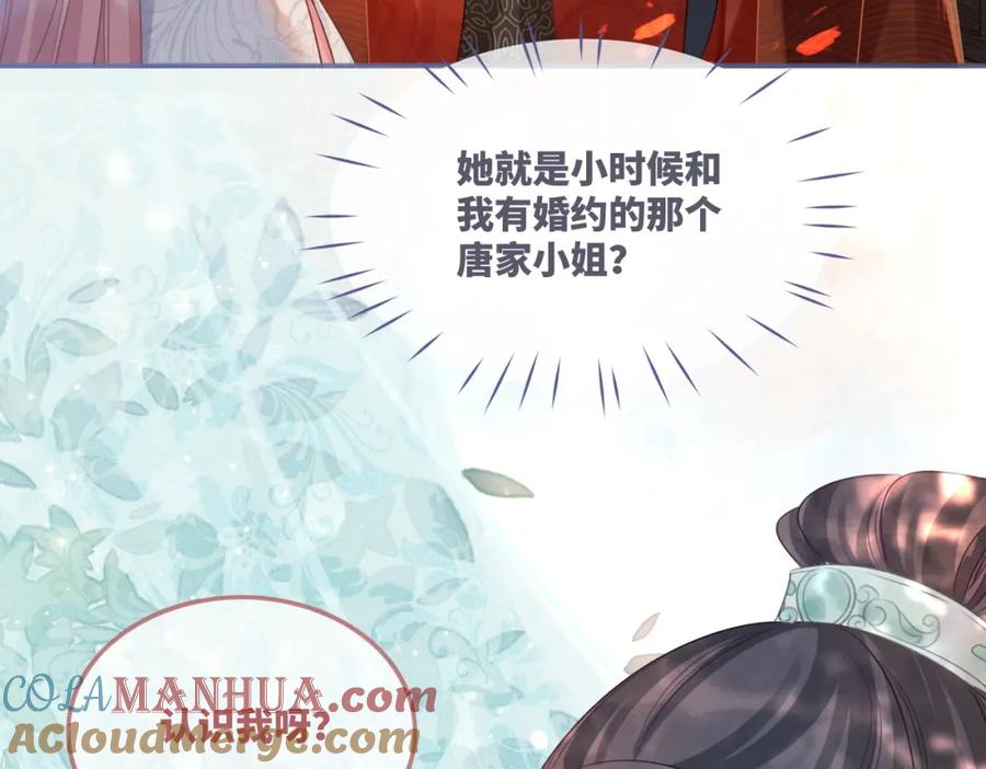 《快穿女配冷静点》第51话 自恋狂魔 第33页