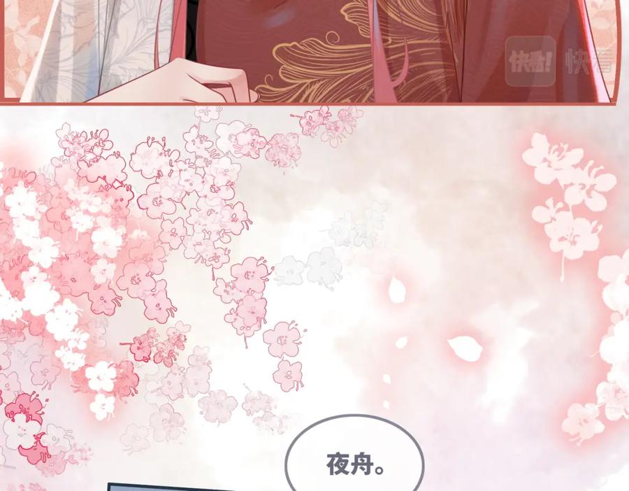 《快穿女配冷静点》第51话 自恋狂魔 第26页
