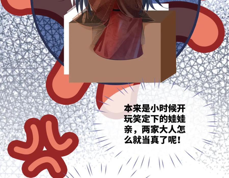 《快穿女配冷静点》第51话 自恋狂魔 第39页