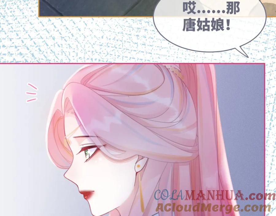 《快穿女配冷静点》第52话 不自量力 第29页
