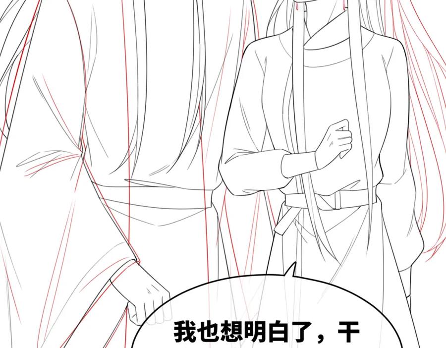 《快穿女配冷静点》第52话 不自量力 第104页