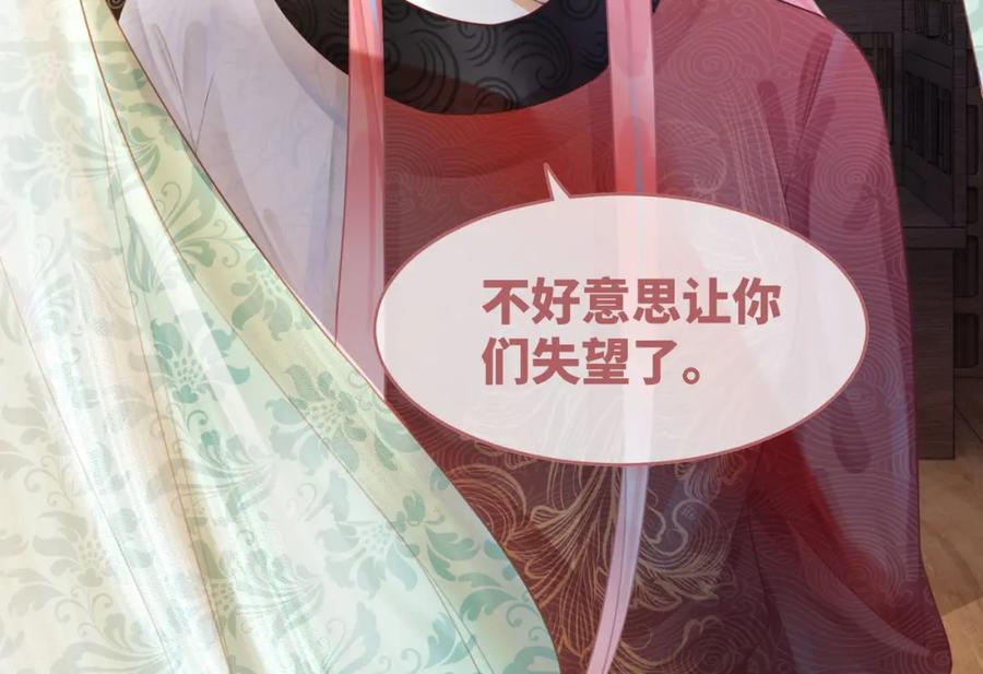 《快穿女配冷静点》第52话 不自量力 第22页