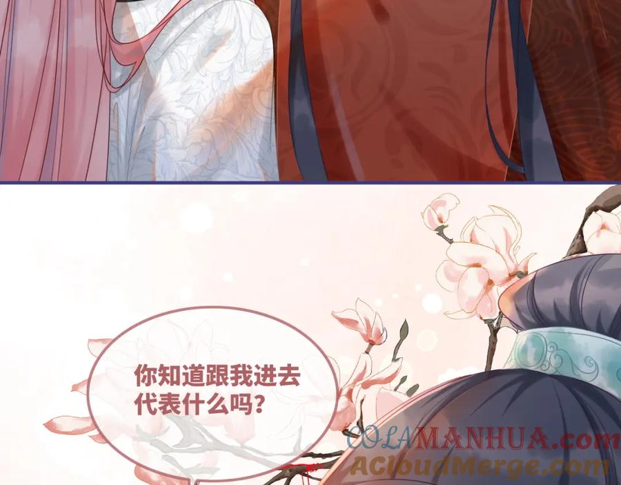 《快穿女配冷静点》第52话 不自量力 第37页
