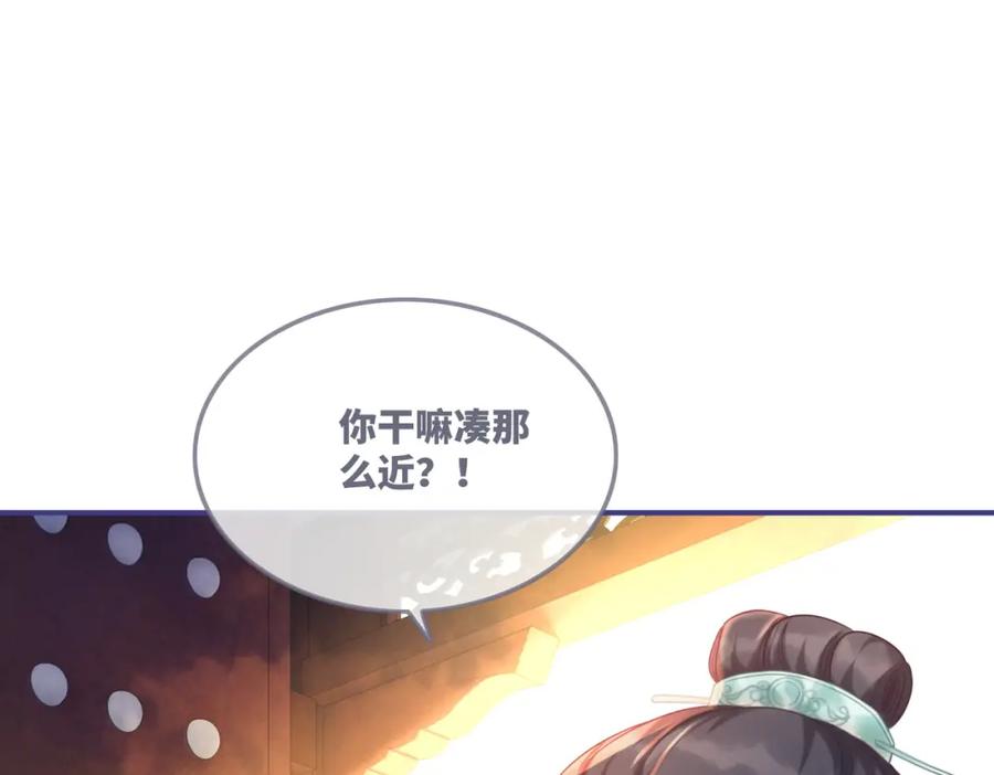 《快穿女配冷静点》第52话 不自量力 第35页