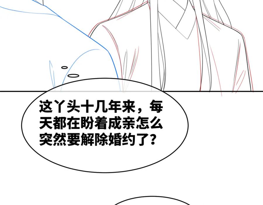 《快穿女配冷静点》第52话 不自量力 第102页