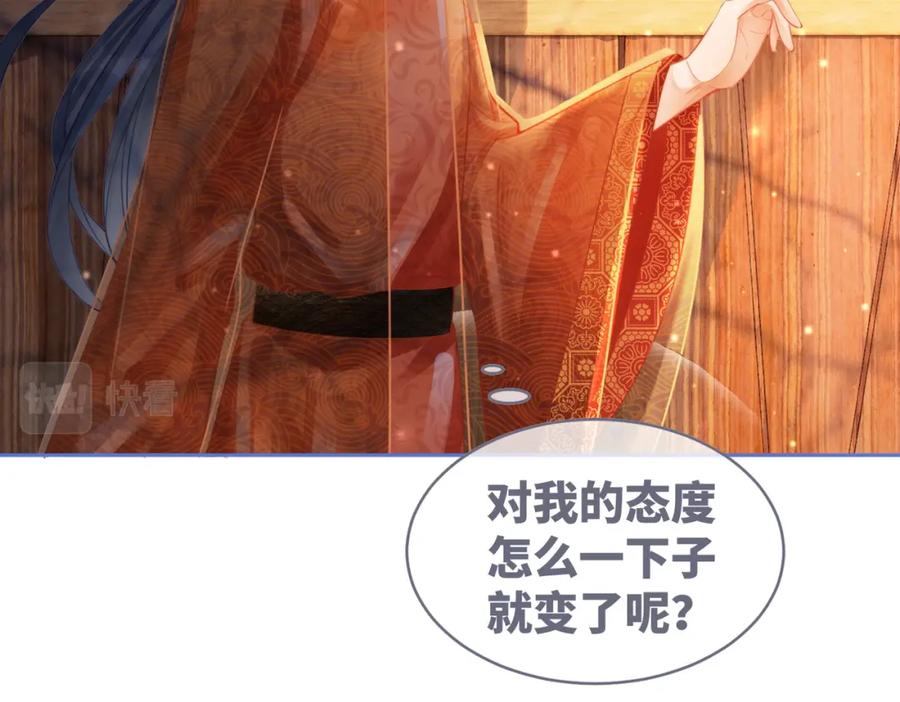《快穿女配冷静点》第52话 不自量力 第12页
