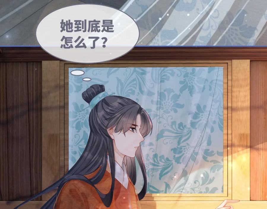 《快穿女配冷静点》第52话 不自量力 第11页