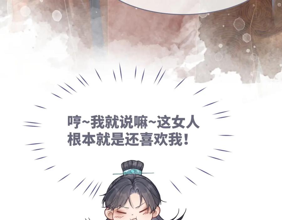 《快穿女配冷静点》第52话 不自量力 第59页