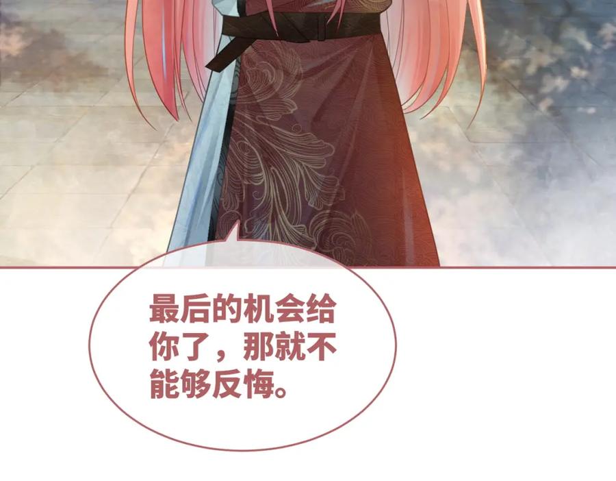 《快穿女配冷静点》第52话 不自量力 第67页