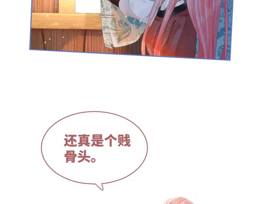 《快穿女配冷静点》第52话 不自量力 第8页