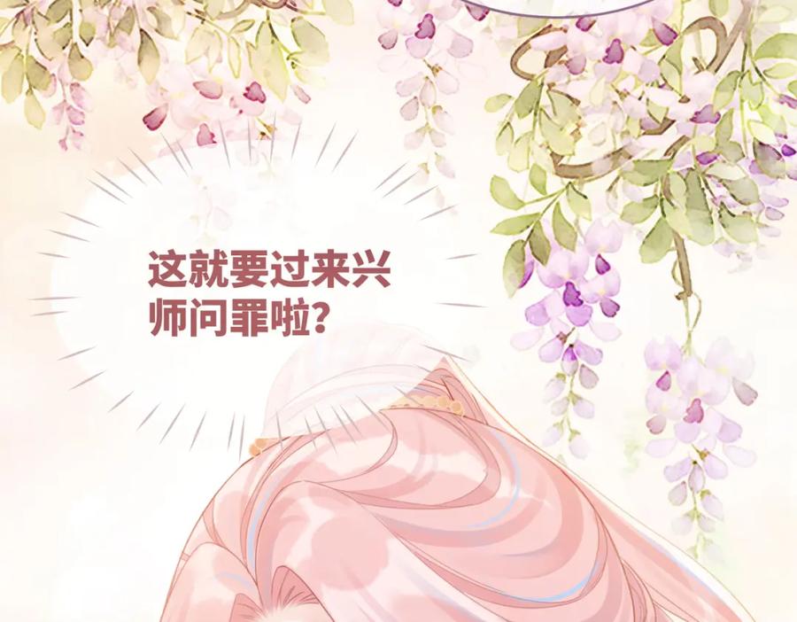 《快穿女配冷静点》第52话 不自量力 第96页
