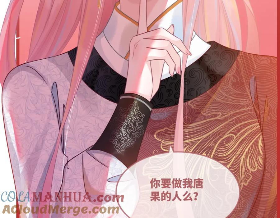 《快穿女配冷静点》第52话 不自量力 第49页