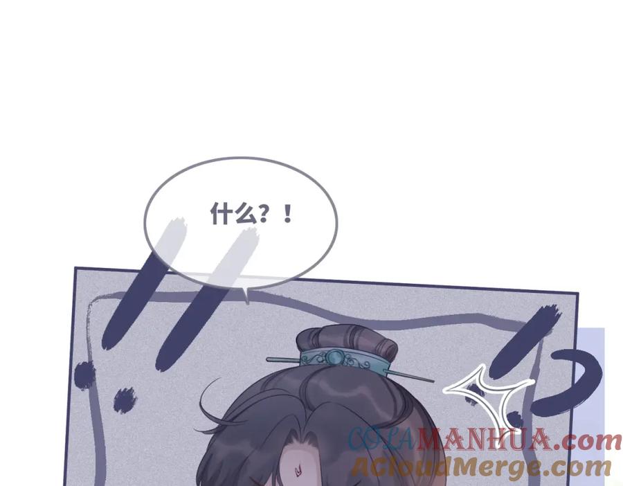《快穿女配冷静点》第52话 不自量力 第41页