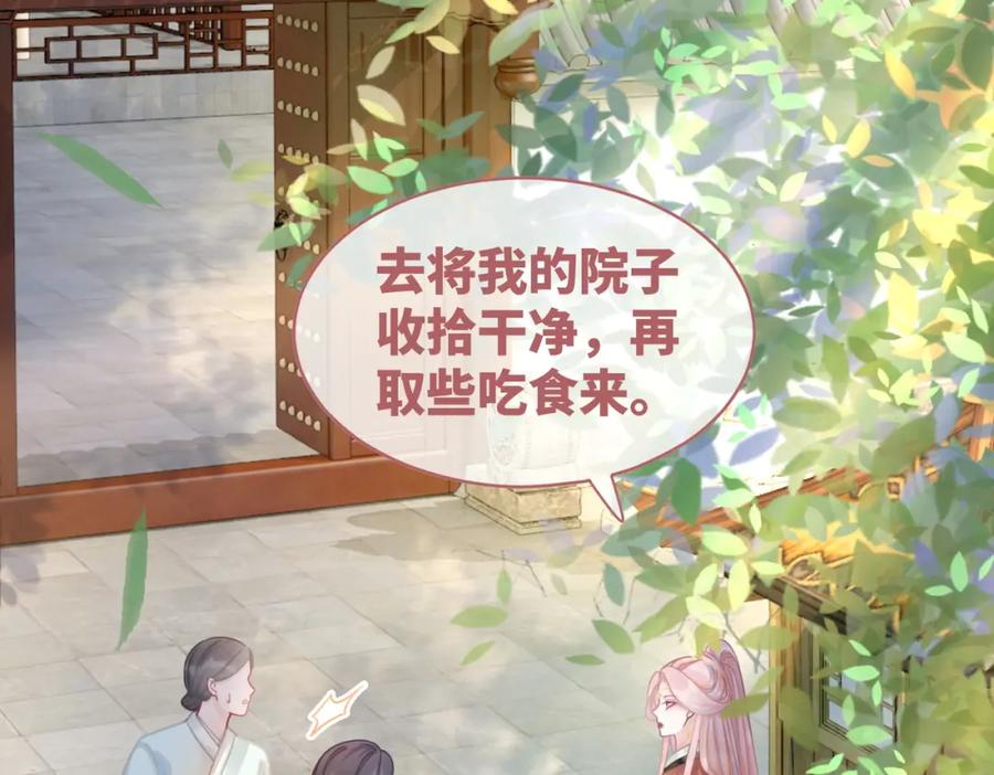 《快穿女配冷静点》第52话 不自量力 第24页