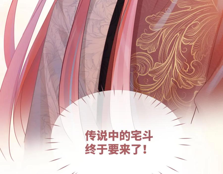 《快穿女配冷静点》第52话 不自量力 第98页