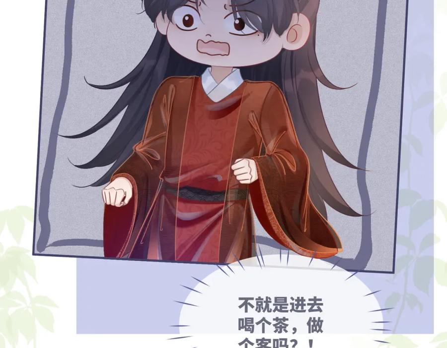 《快穿女配冷静点》第52话 不自量力 第42页