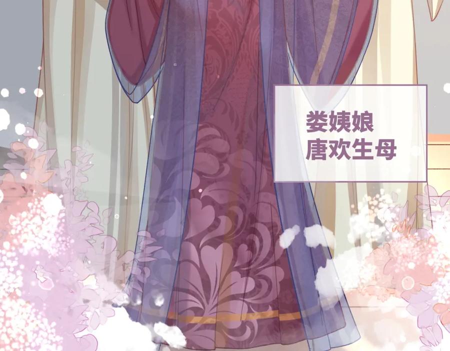 《快穿女配冷静点》第52话 不自量力 第90页