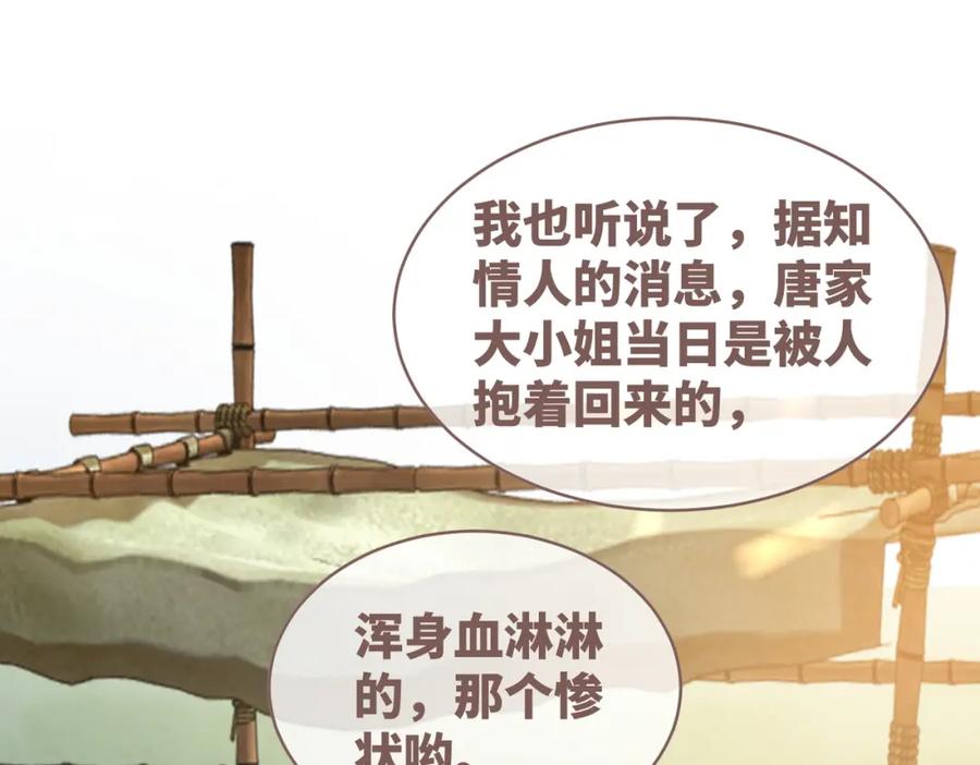 《快穿女配冷静点》第52话 不自量力 第16页