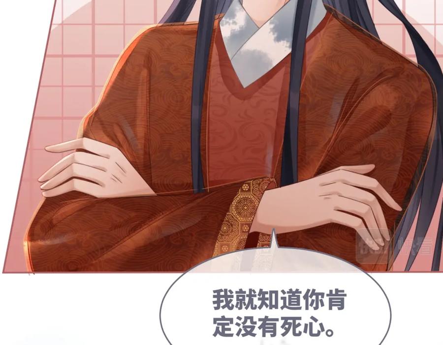 《快穿女配冷静点》第52话 不自量力 第64页
