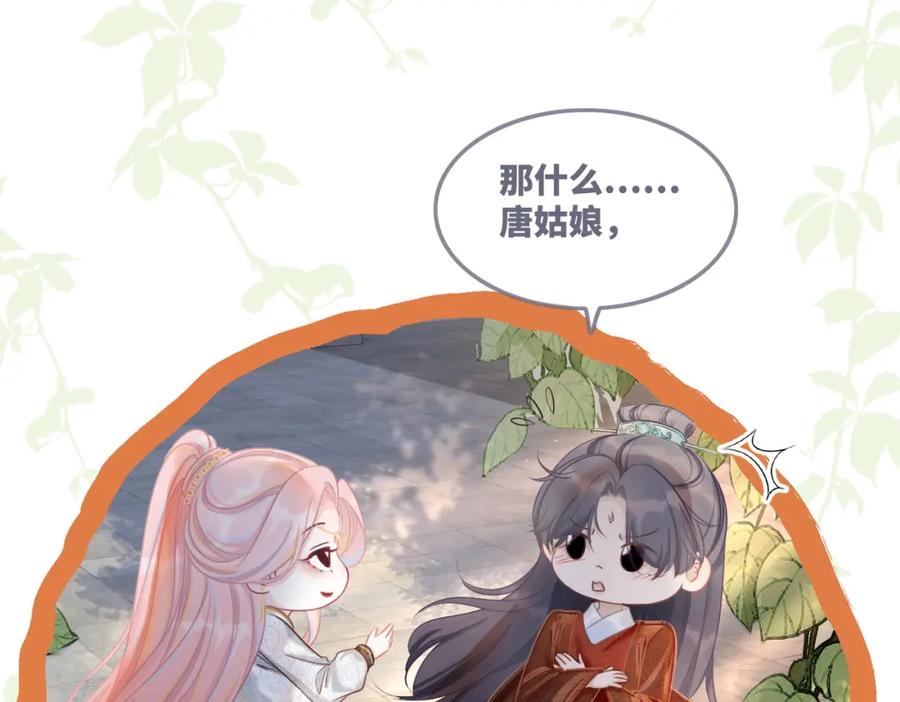 《快穿女配冷静点》第52话 不自量力 第44页