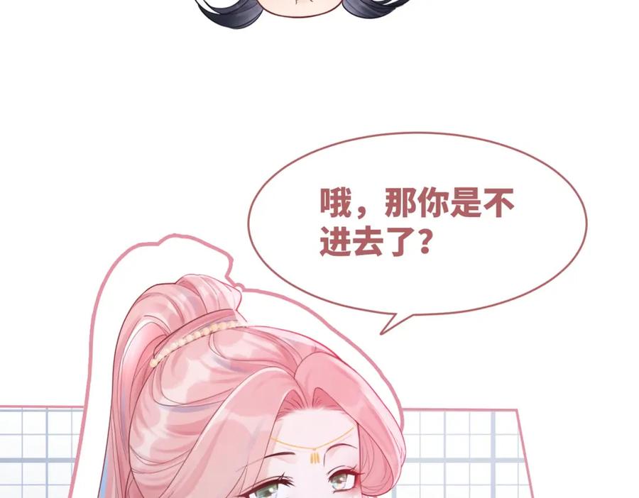 《快穿女配冷静点》第52话 不自量力 第60页