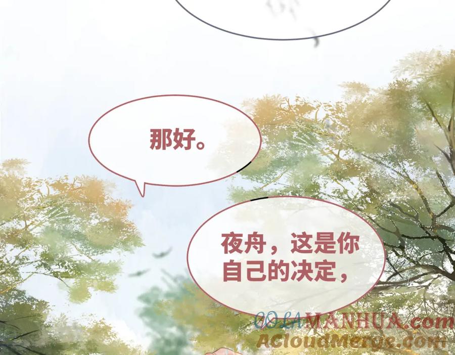 《快穿女配冷静点》第52话 不自量力 第65页