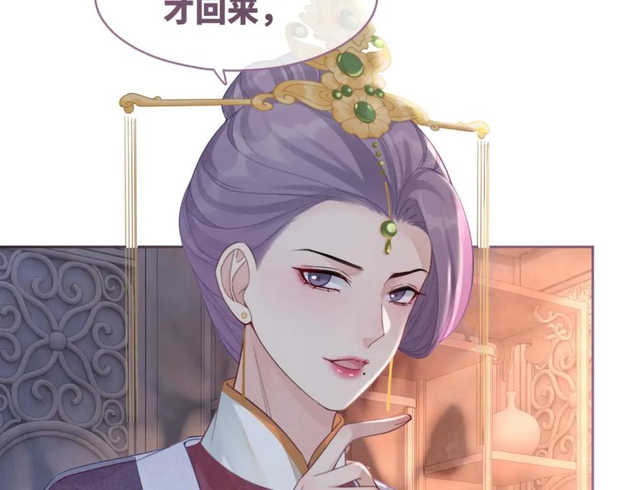 《快穿女配冷静点》第52话 不自量力 第94页