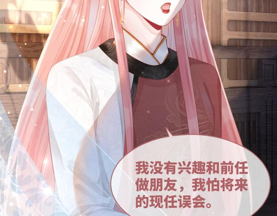 《快穿女配冷静点》第52话 不自量力 第6页
