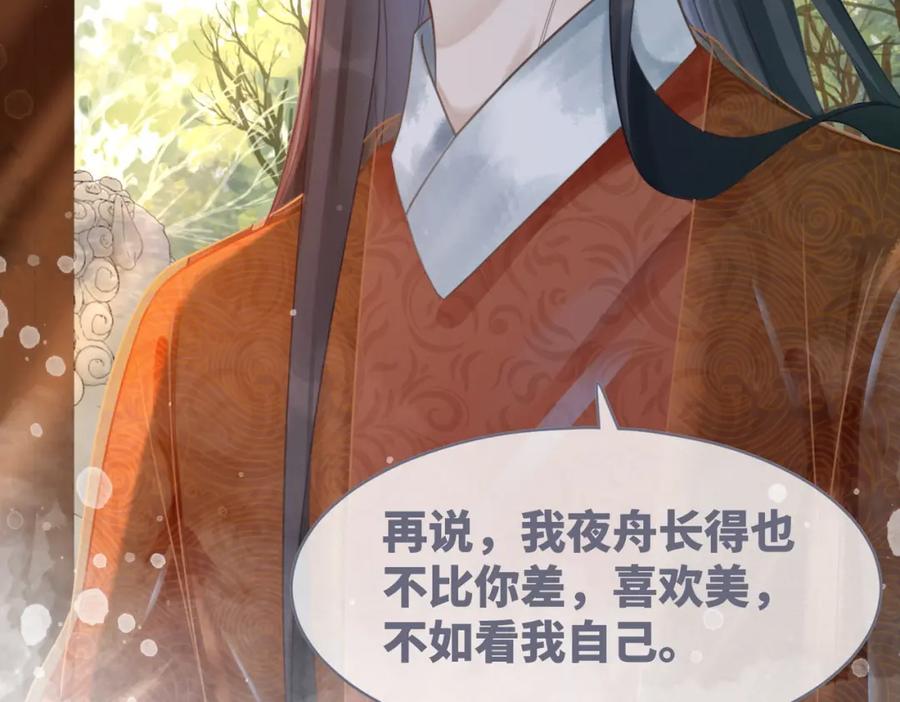 《快穿女配冷静点》第52话 不自量力 第58页