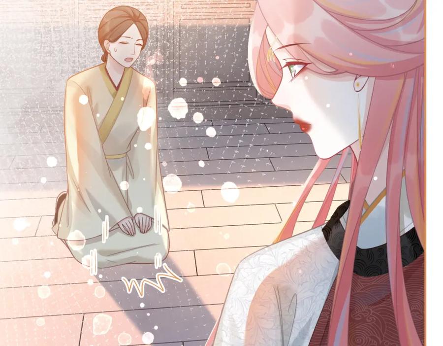 《快穿女配冷静点》第52话 不自量力 第87页