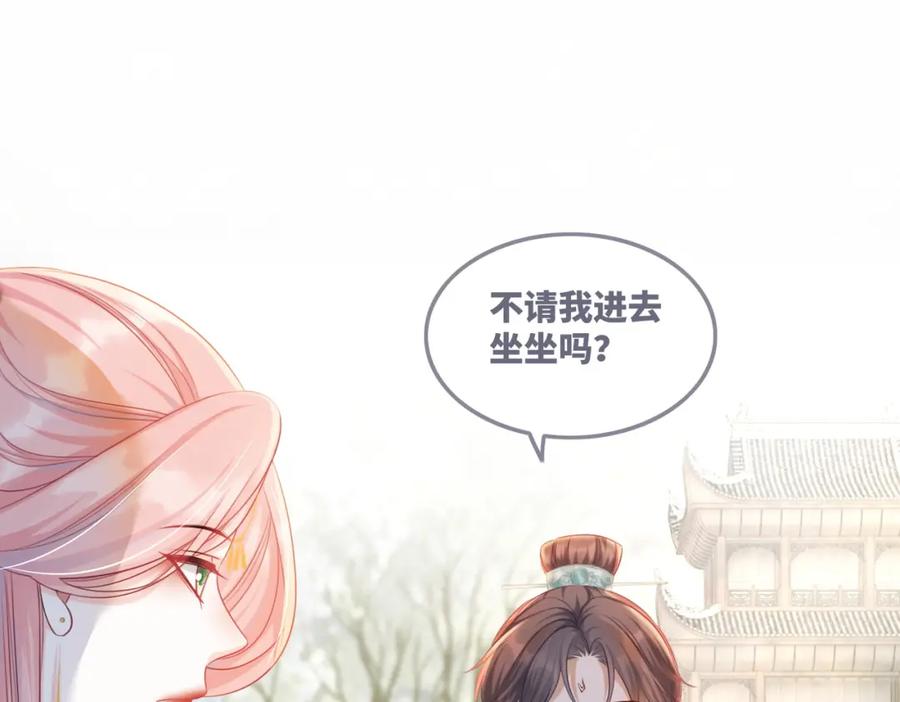 《快穿女配冷静点》第52话 不自量力 第31页