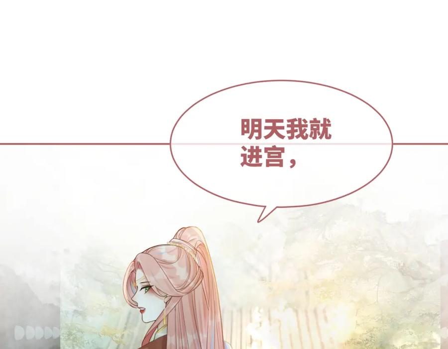 《快穿女配冷静点》第52话 不自量力 第68页