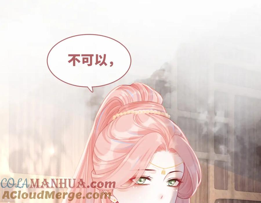 《快穿女配冷静点》第52话 不自量力 第5页