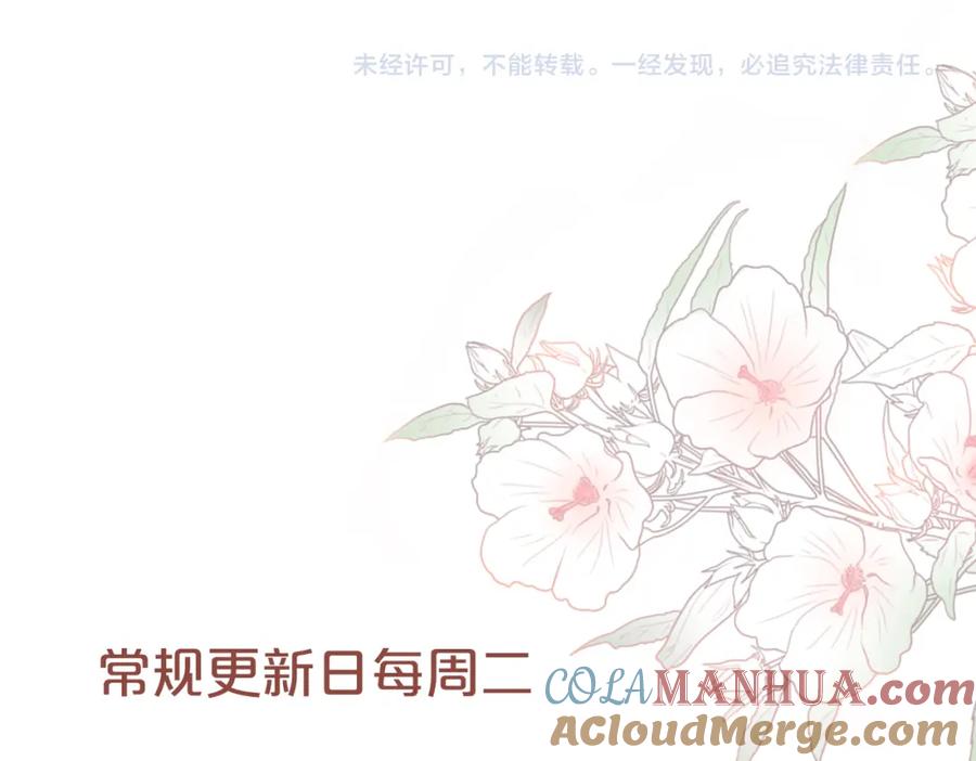《快穿女配冷静点》第52话 不自量力 第109页