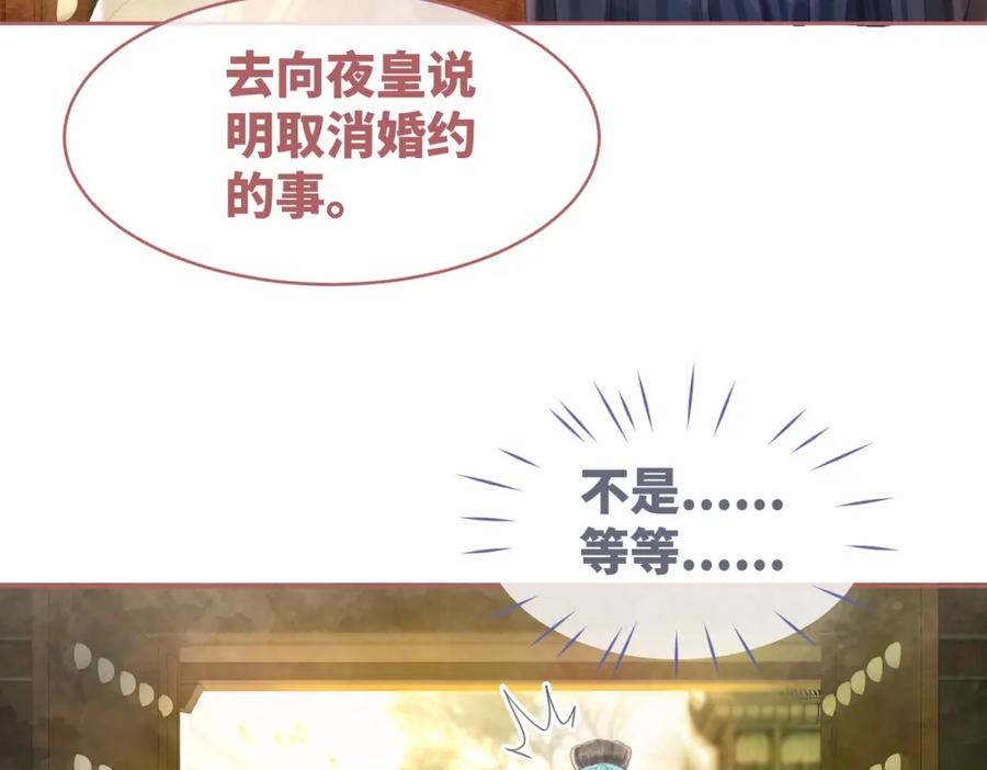 《快穿女配冷静点》第52话 不自量力 第70页
