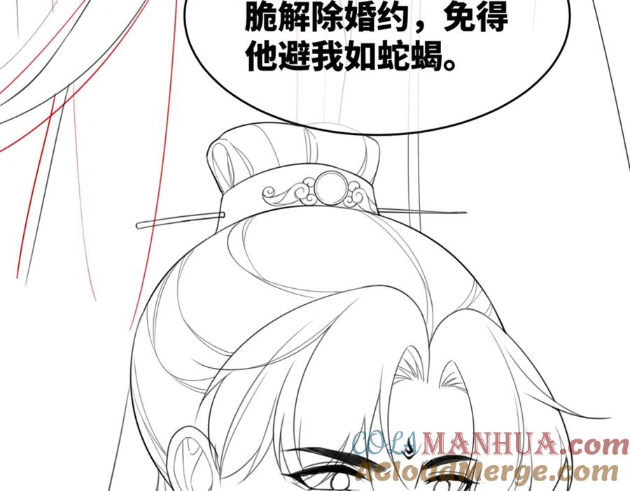 《快穿女配冷静点》第52话 不自量力 第105页
