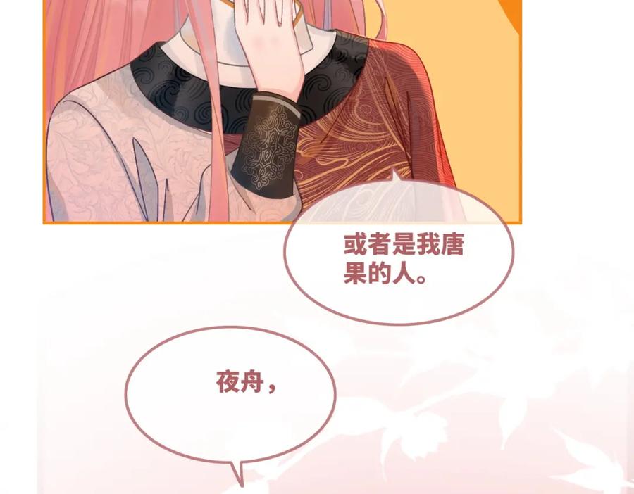 《快穿女配冷静点》第52话 不自量力 第47页