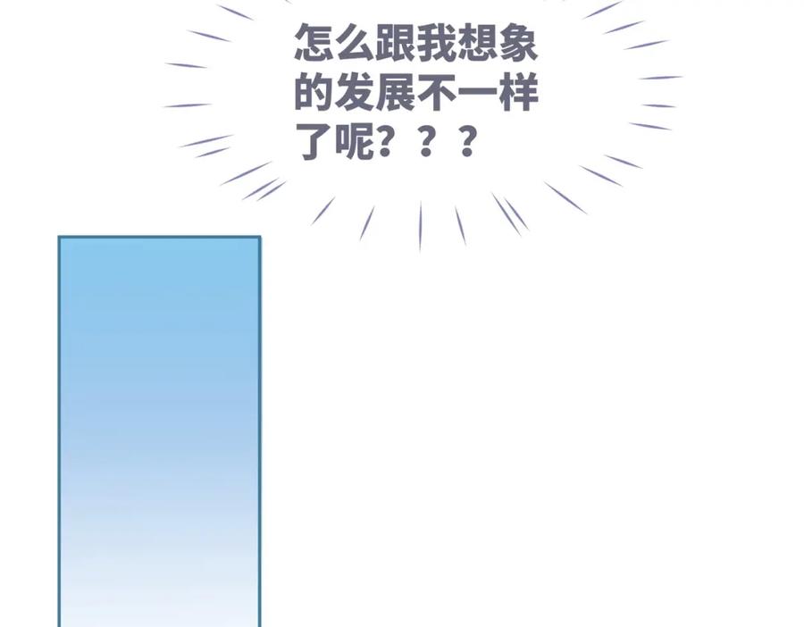 《快穿女配冷静点》第52话 不自量力 第72页
