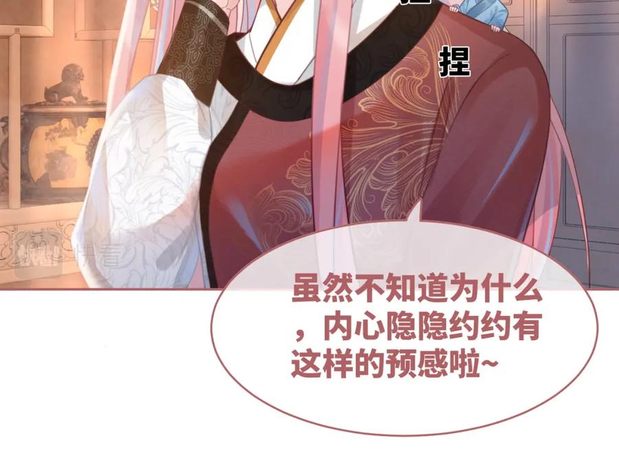 《快穿女配冷静点》第52话 不自量力 第82页